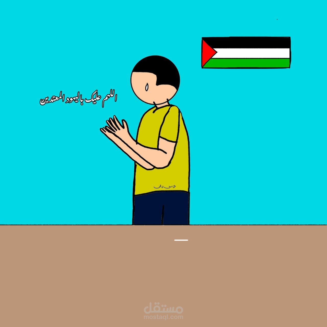 دعاء لأهل غزة