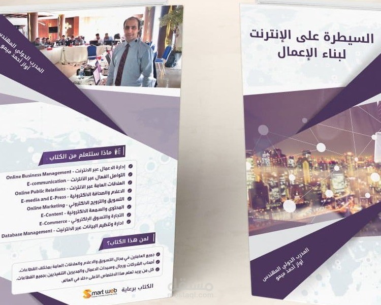 تصميم أغلفة كتب ومجلات وتصميم النصوص وتنسيقها