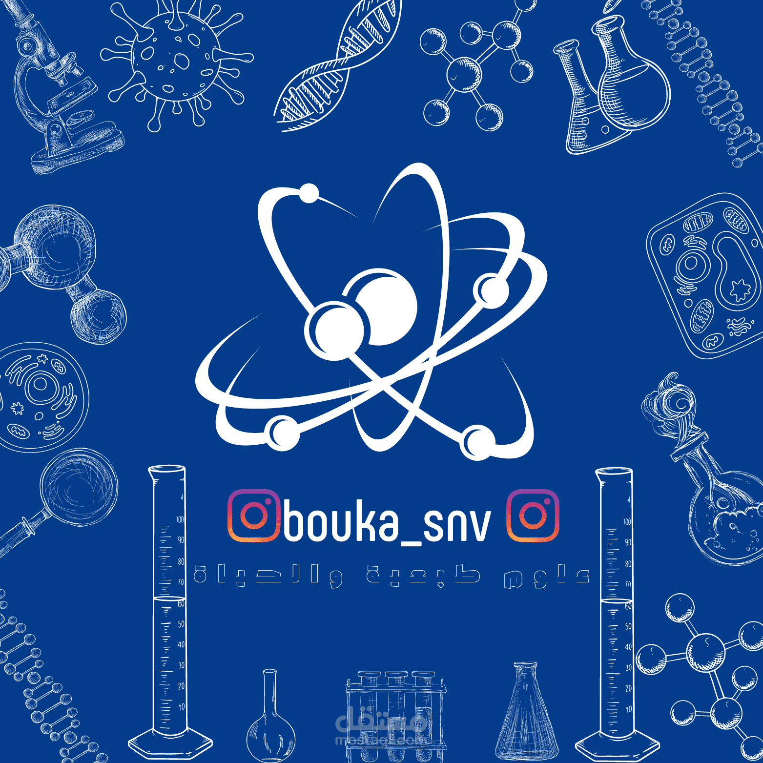 شعار لاستاذة العلوم الطبعية