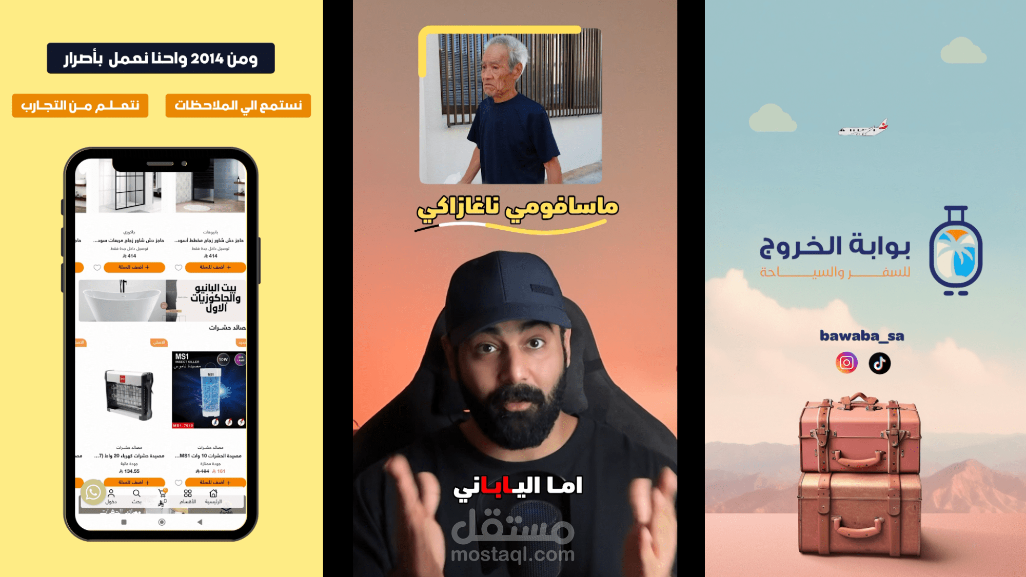مونتاج وتصميم الفيديو لجميع المنصات بشكل احترافي ) Video Editing (