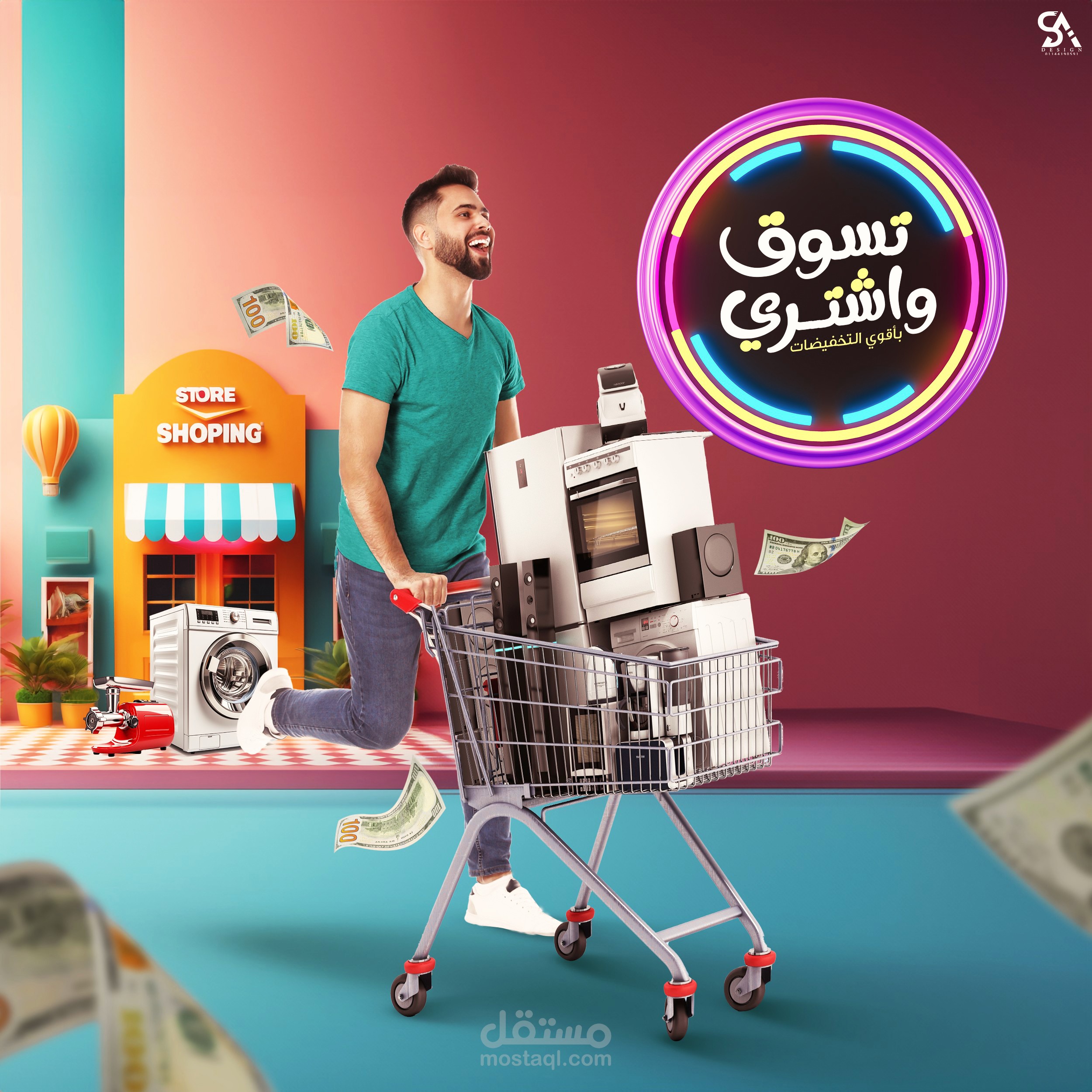 تصميم سوشيل ميديا