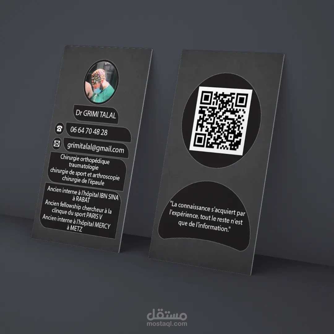 بطاقة اعمال || Business Card