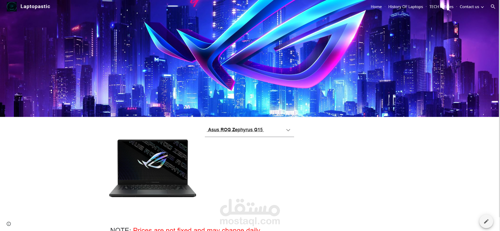 موقع الاكتروني و متجر لبيع اللابتوبات