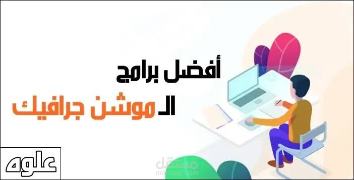 انميشن
