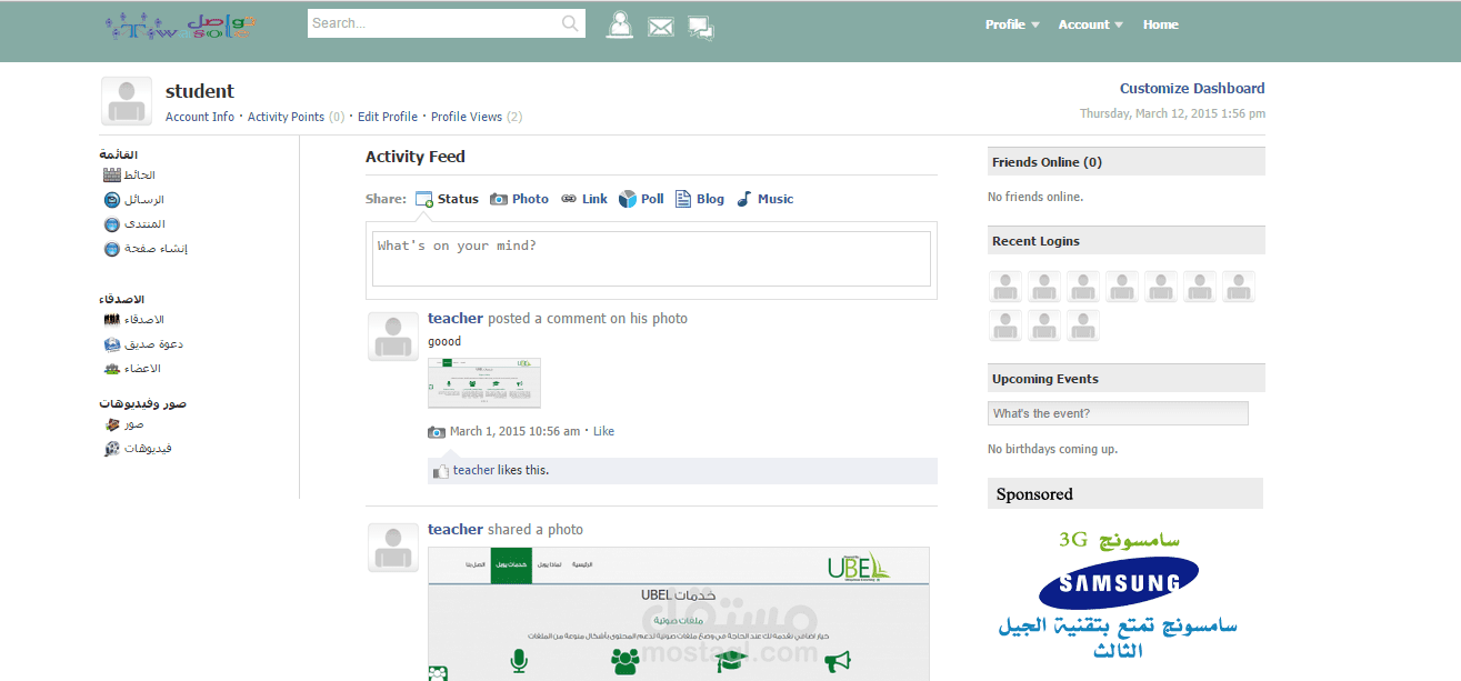 موقع تواصل اجتماعى تعليمي
