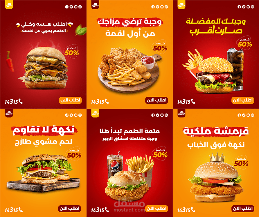 تصميم سوشيال ميديا