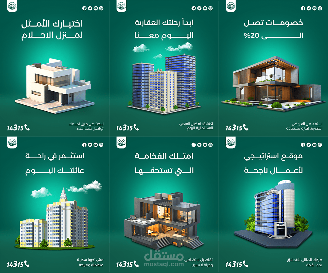 تصميم سوشيال ميديا