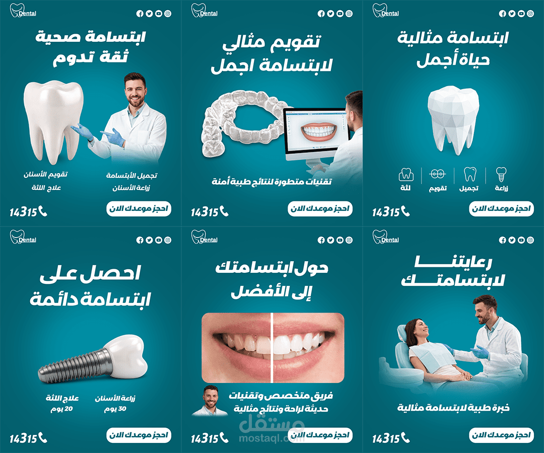 تصميم سوشيال ميديا