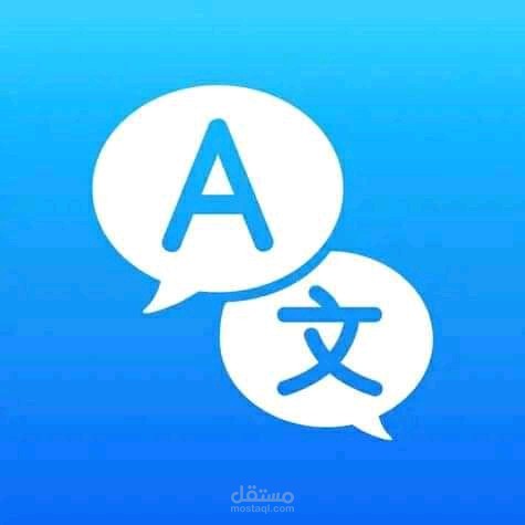 ترجمة كتاب كامل من الانجليزية الى العربية