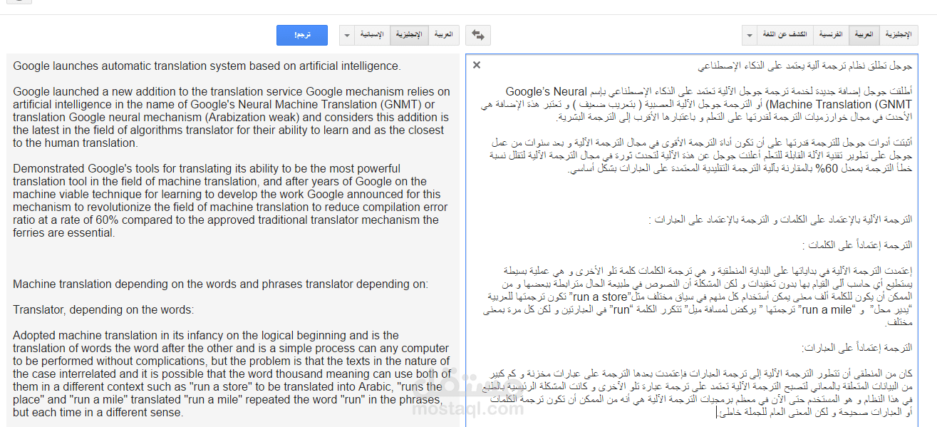 مترجم مقالات