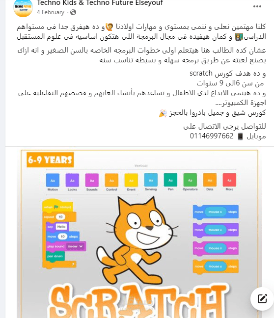 تصميم صور دعائية لإعلانات فيسبوك