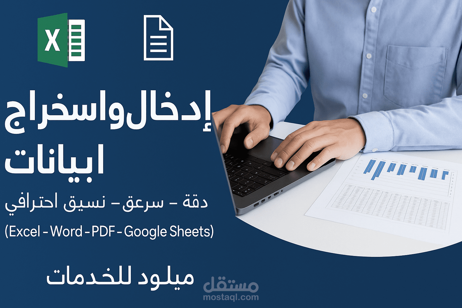 ادخال بيانات vba