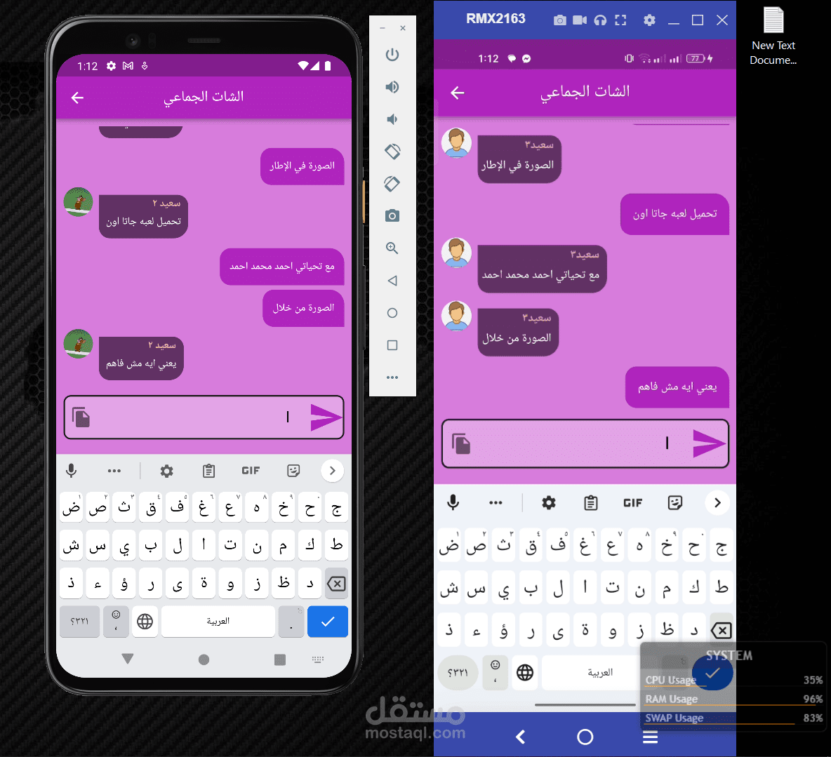 تطبيق أخر للدردشه والشات يحتوي علي اعلانات admob
