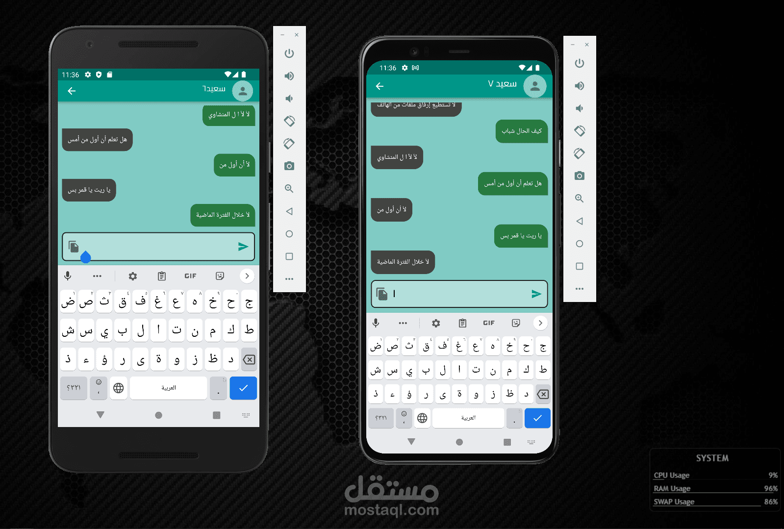 تطبيق أخر  للشات والدردشه