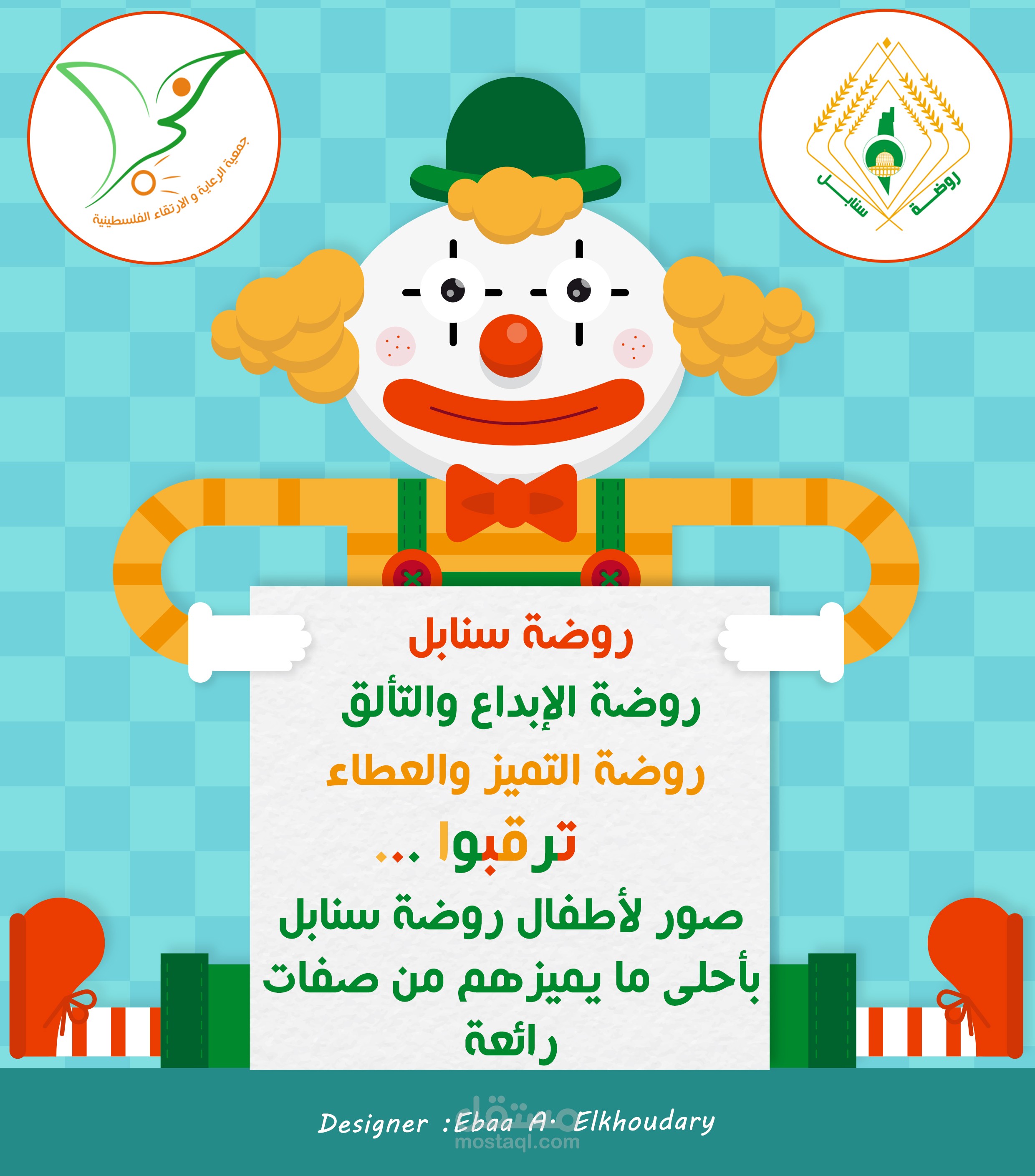 تصميم اعلانات