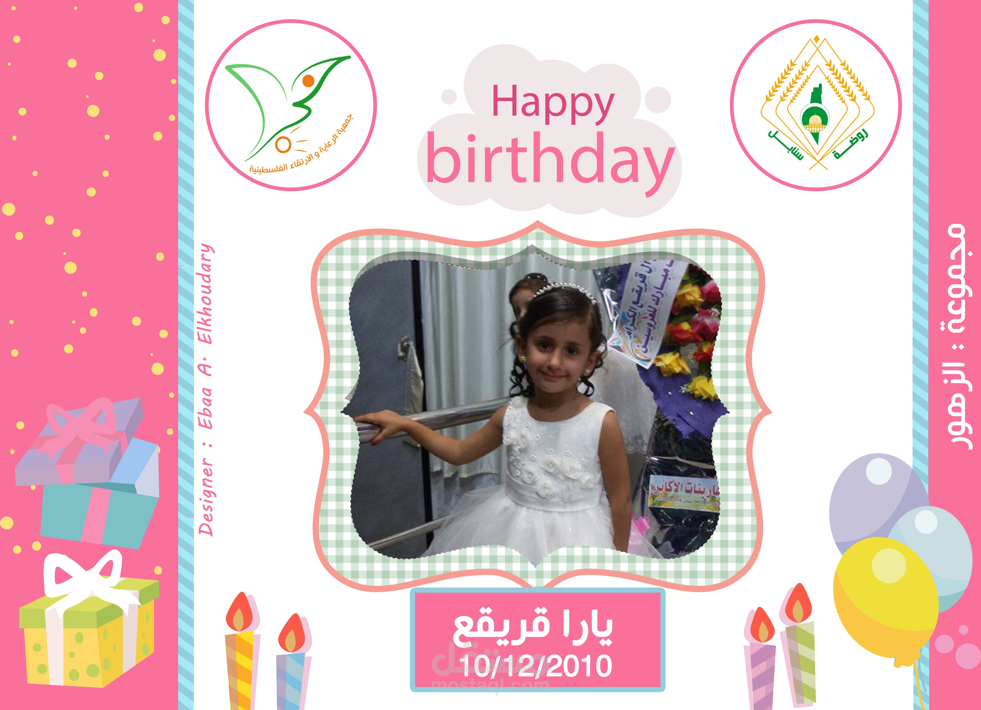 تصاميم لأعياد الميلاد