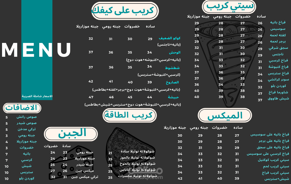 تصميم منيو مطعم