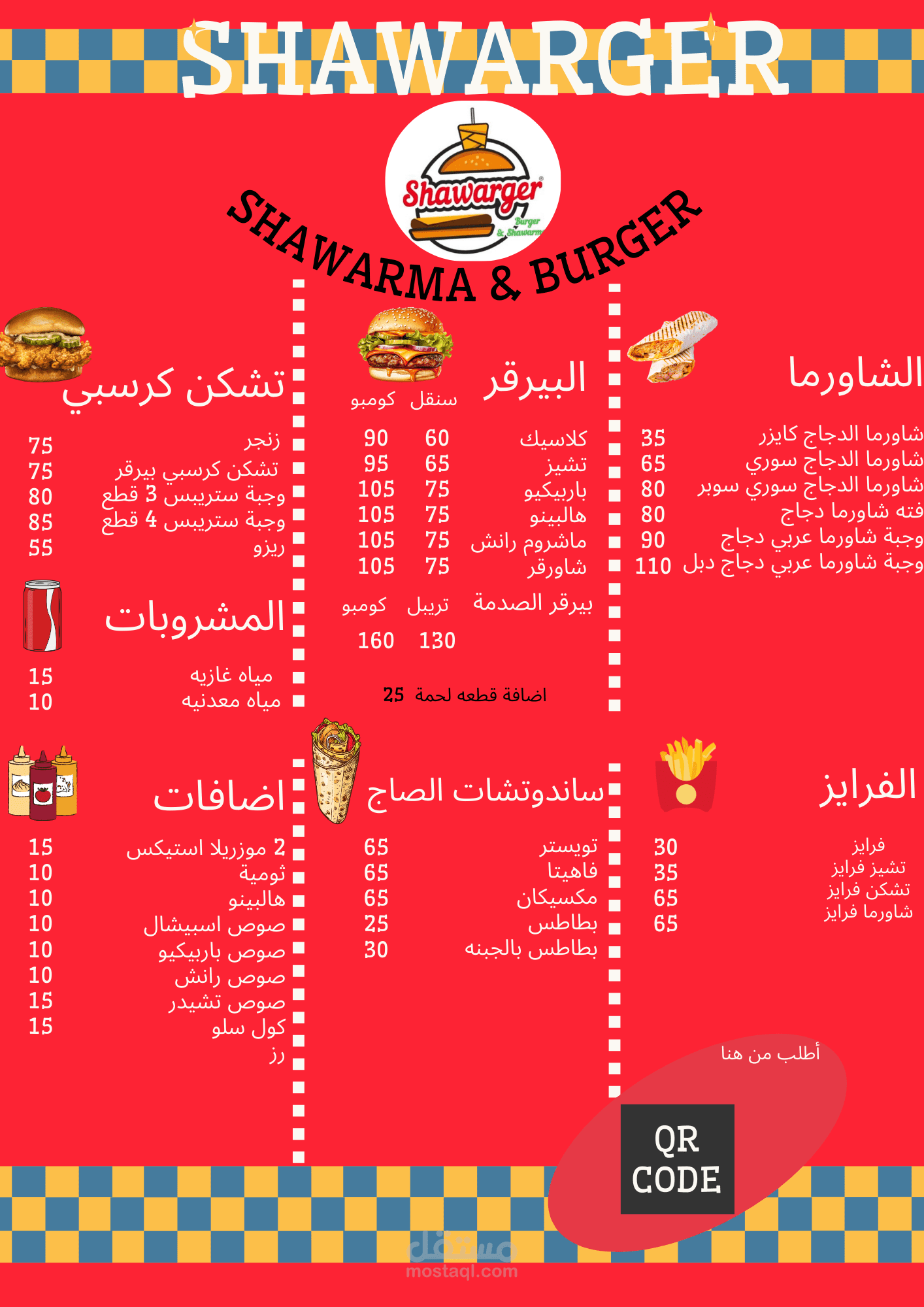 تصميم منيو أخر