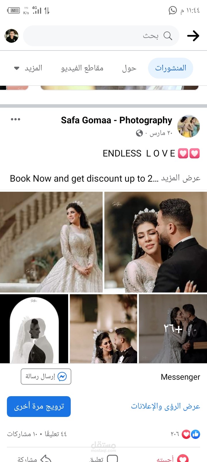 اعلان فيس بوك