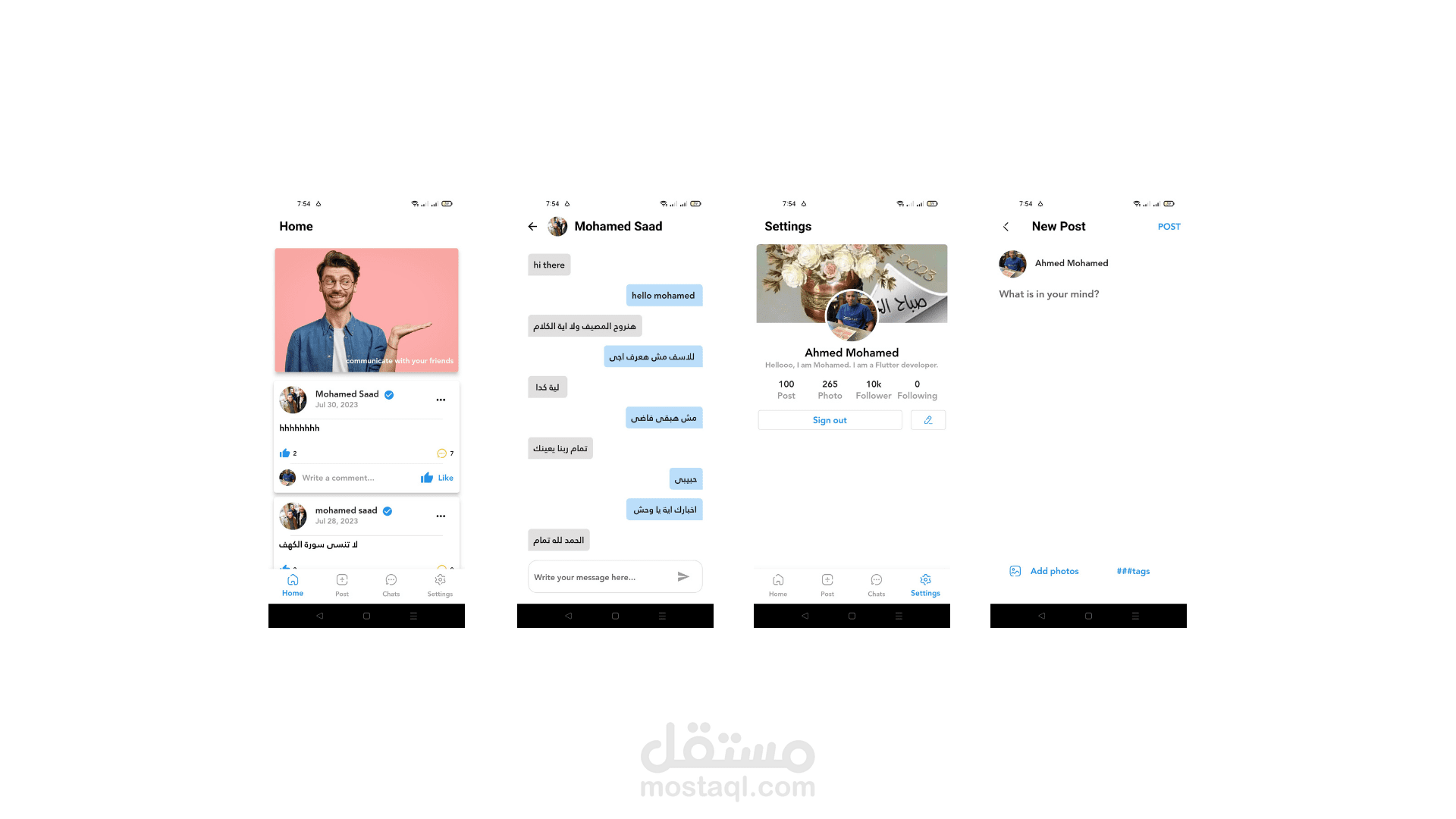 تطبيق تواصل إجتماعى