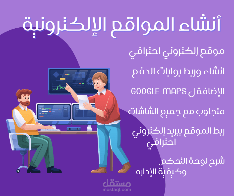 إنشاء موقع إلكتروني إحترافي