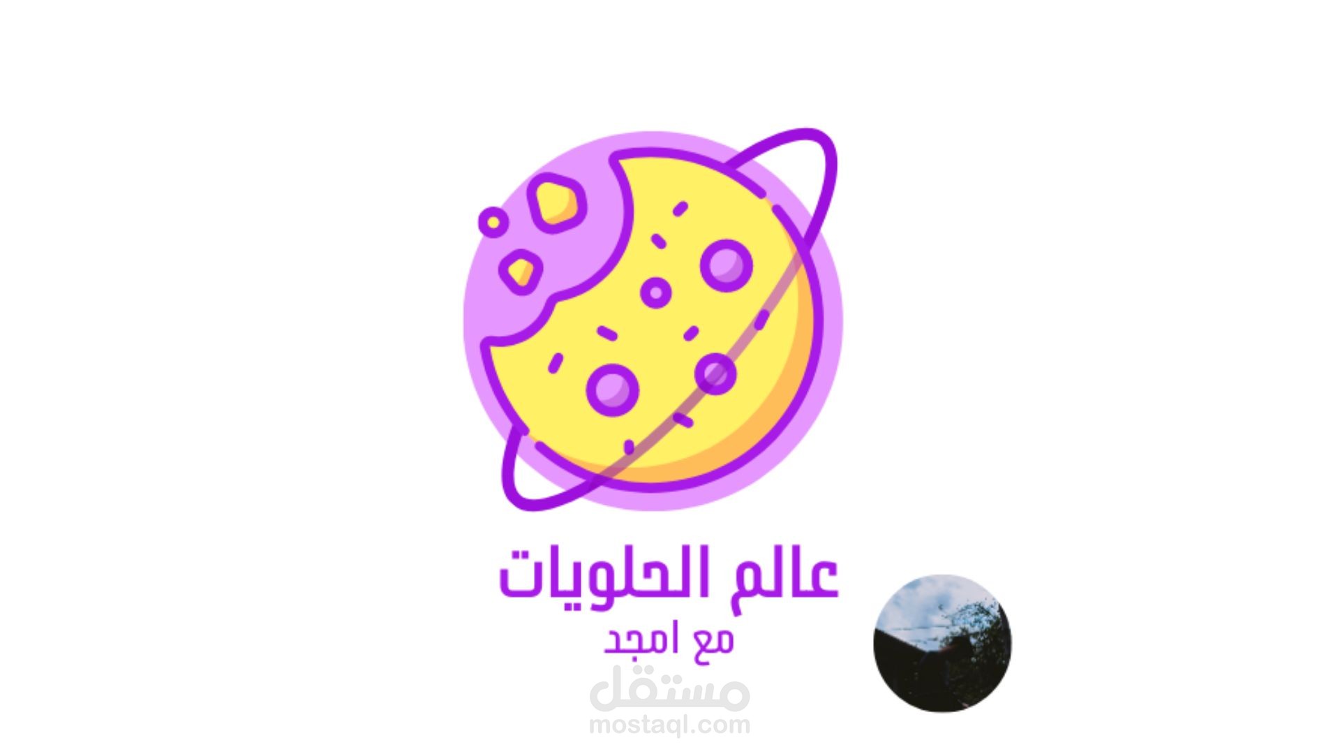 تصميم شعار احترافي وجذاب لعملك - دع شعارك يتحدث عن عملك