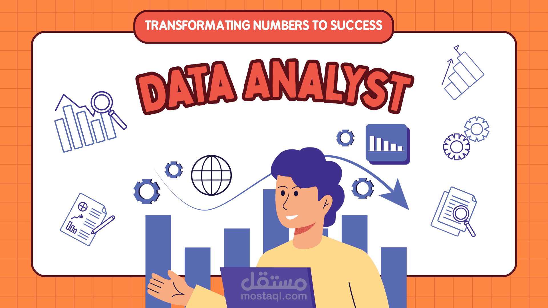 محلل بيانات ومصمم لوحات تحكم تفاعلية (Dashboards)
