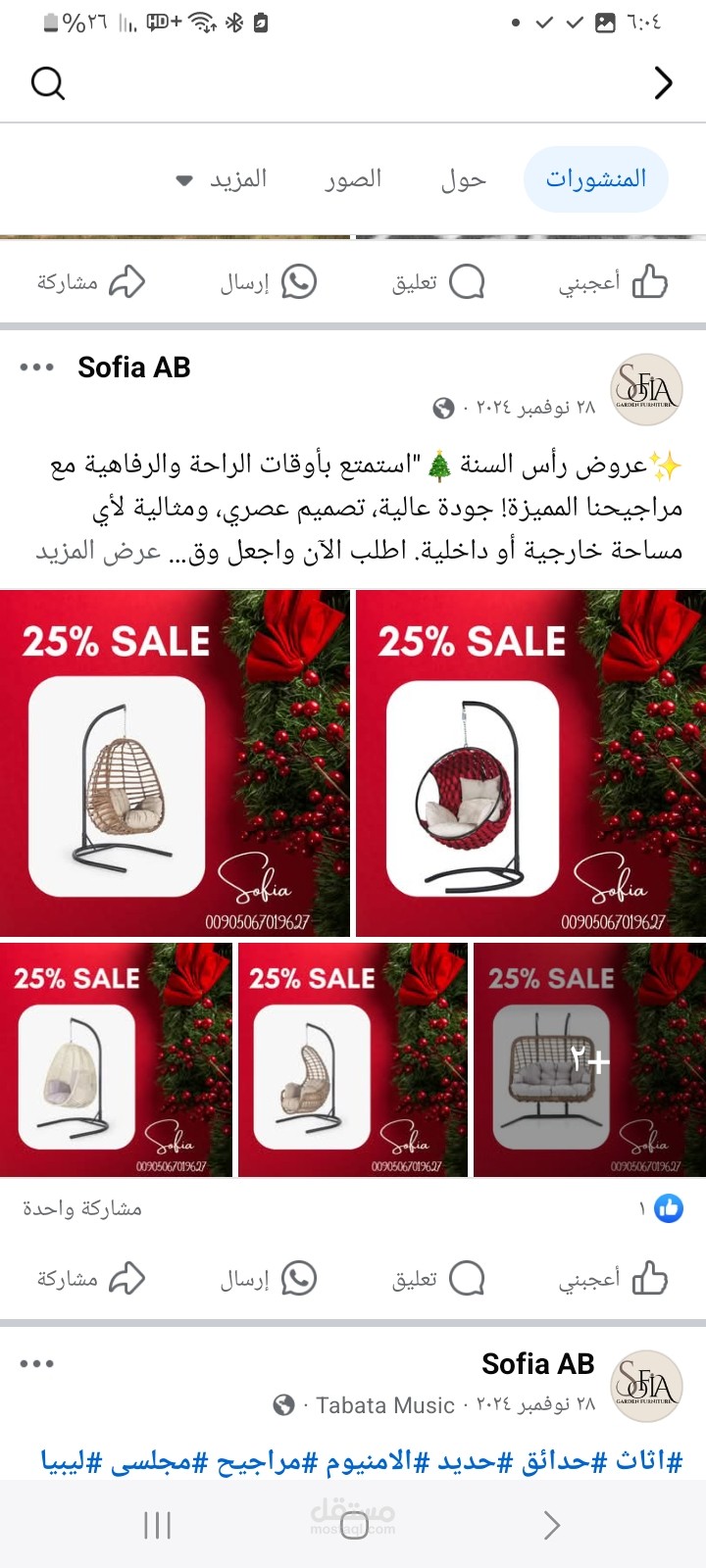 تصميم اعلان خصم
