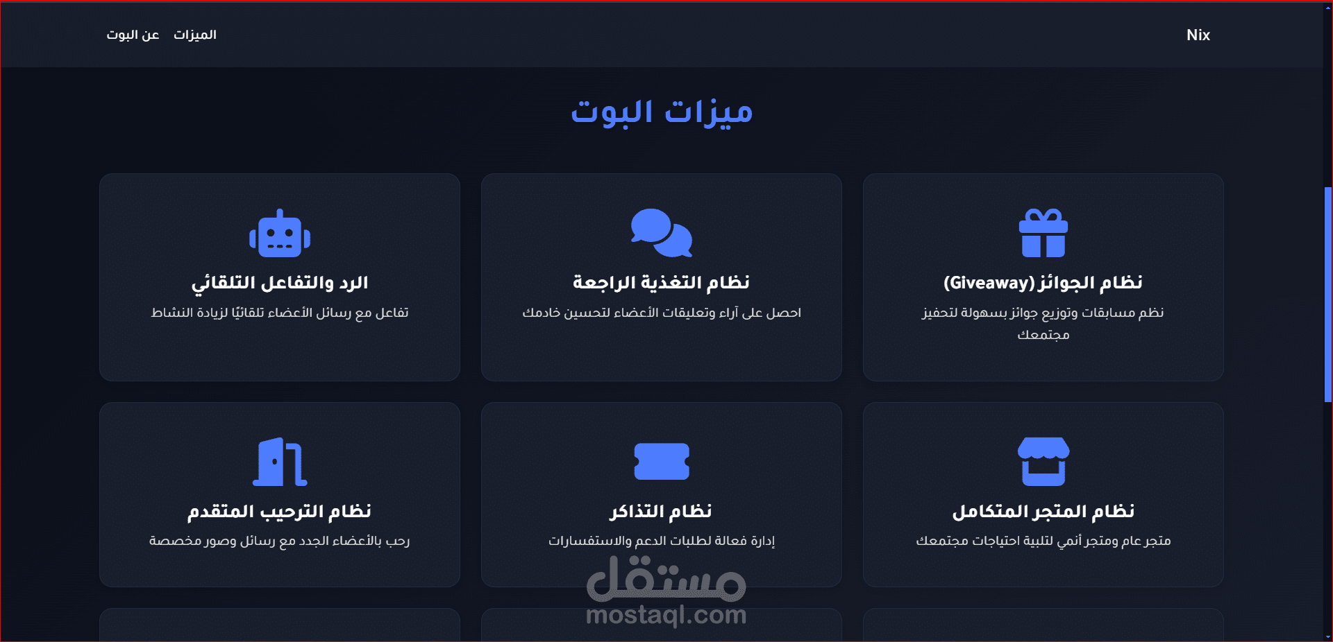 موقع داشبورد + بوت ديسكور