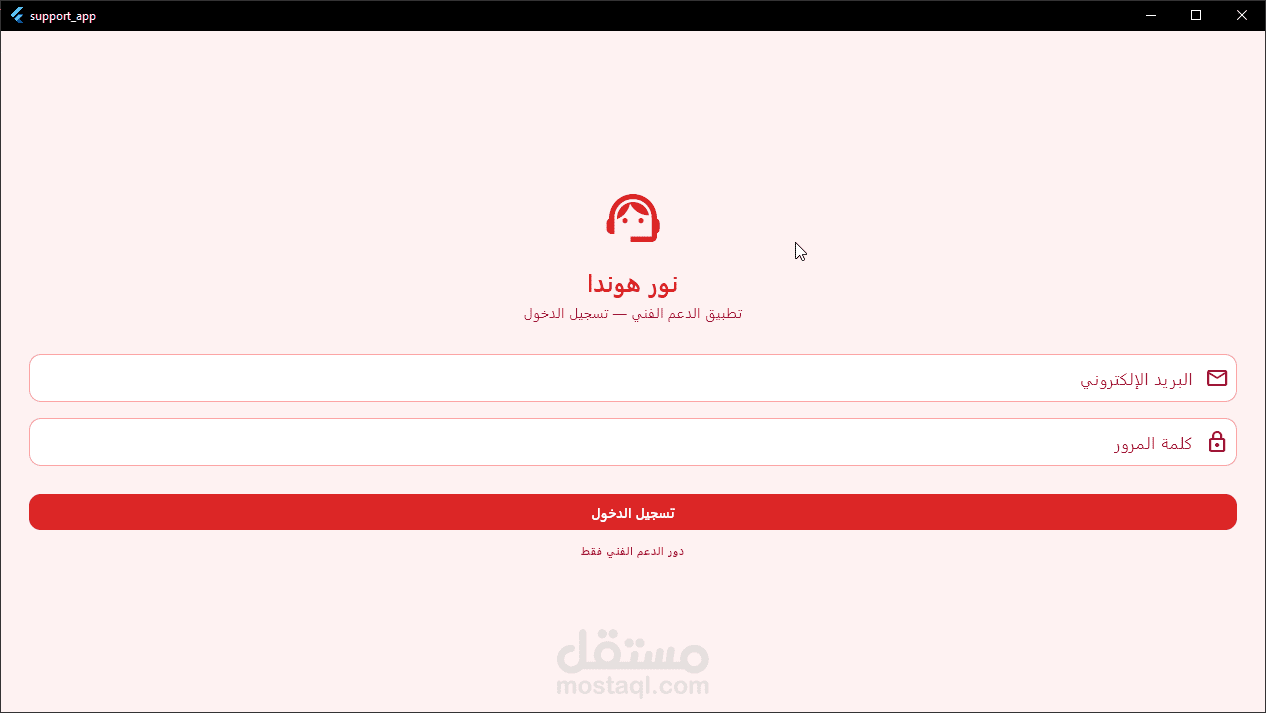 تطبيق لوكالة سيارات