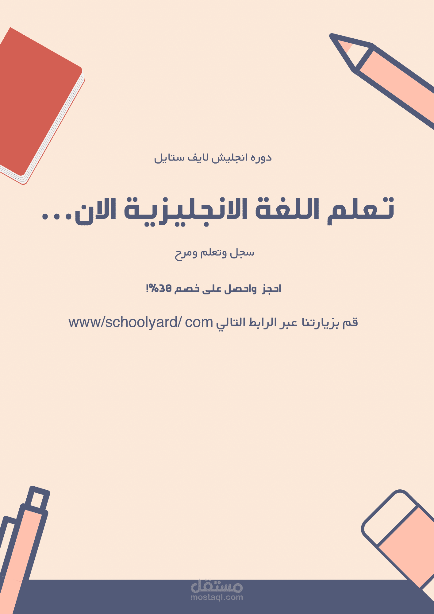 دوره لتعلم اللغة الانجليزية