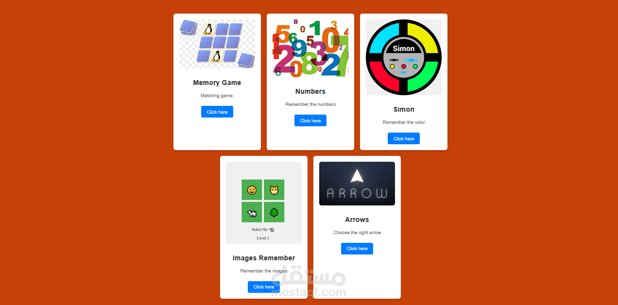 لعبة تفاعلية لتنشيط الذاكرة – خمس ألعاب ممتعة باستخدام HTML5 و JavaScript