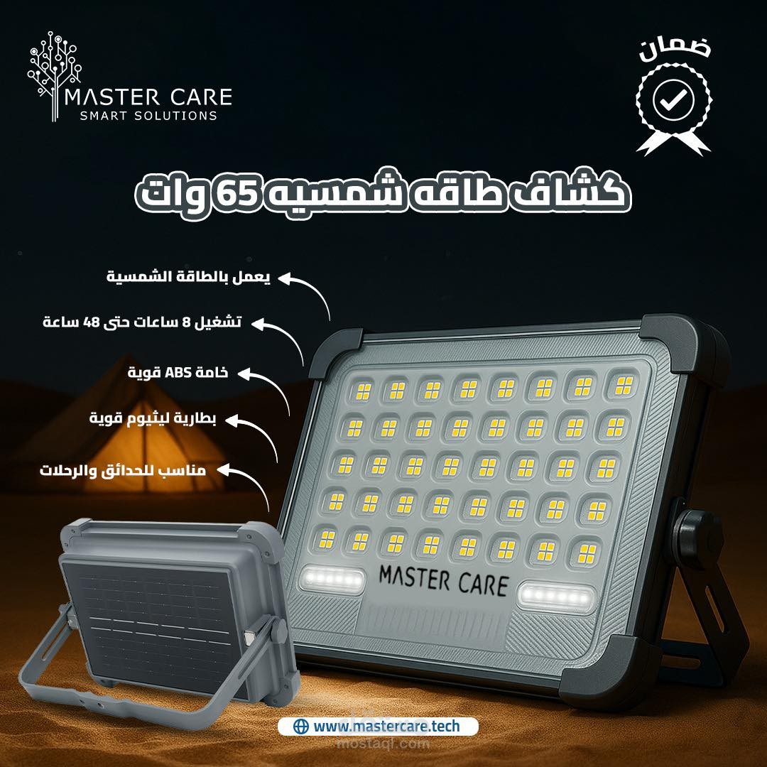 Master Care