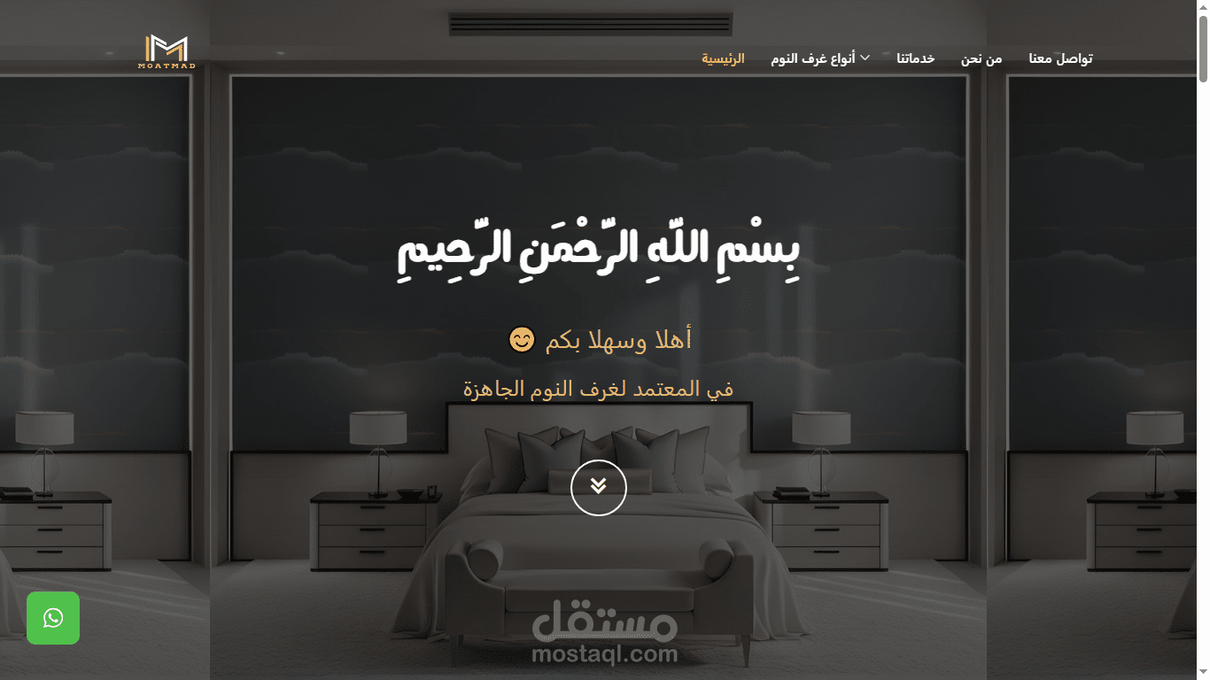 موقع لبيع غرف النوم