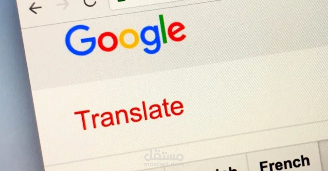 الترجمة