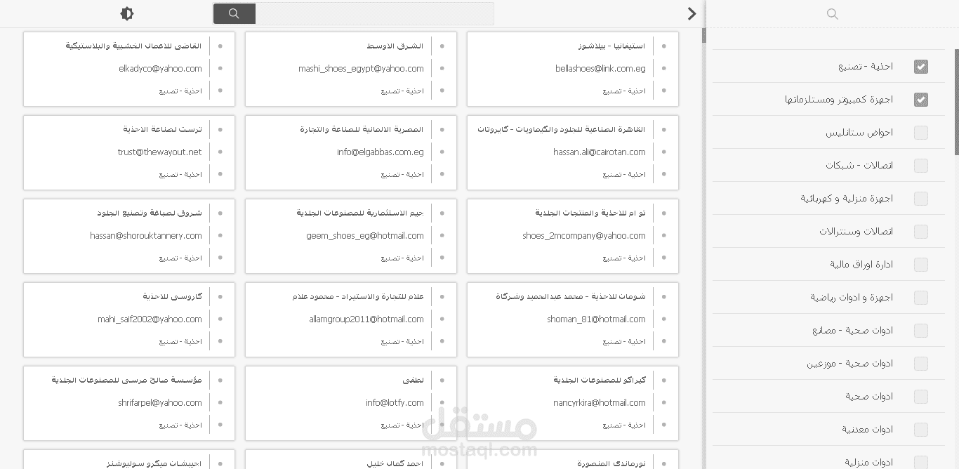 email-hub