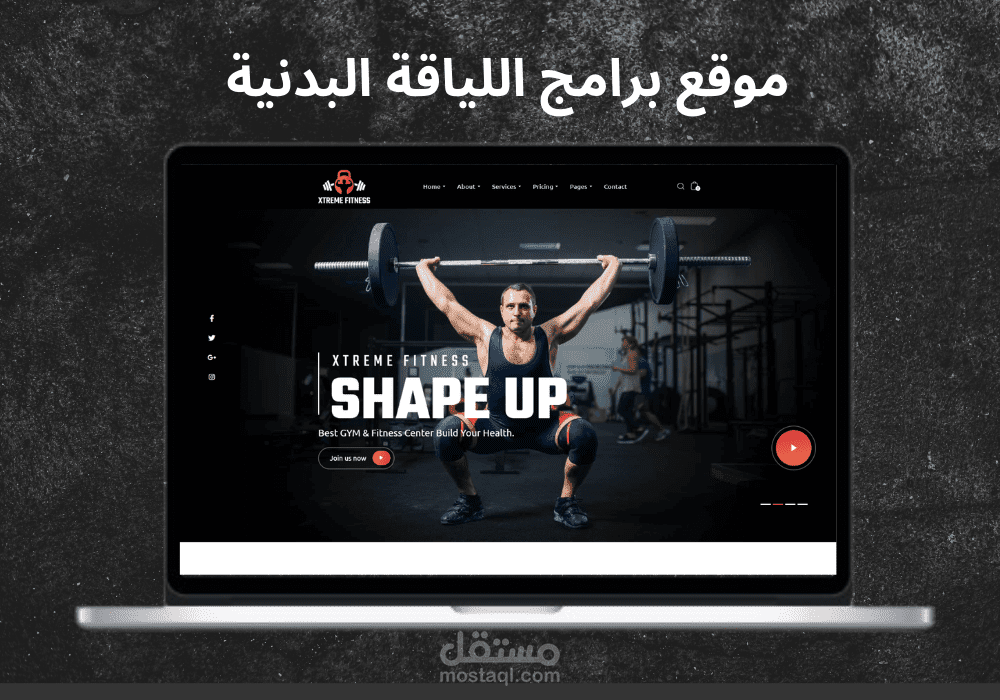 موقع اللياقة البدنية