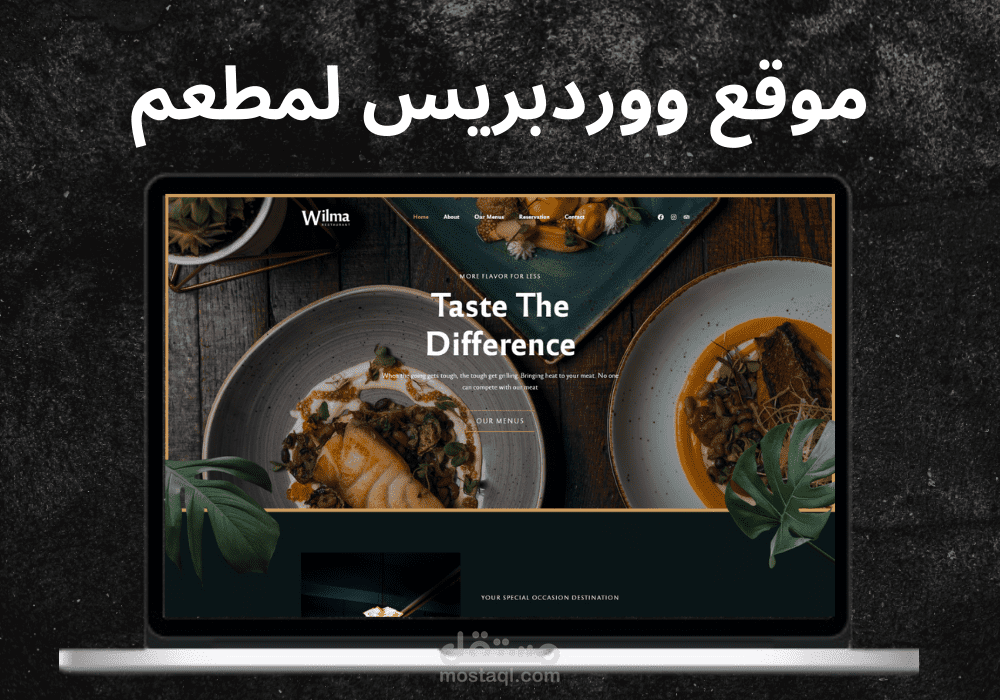 موقع ووردبريس لمطعم