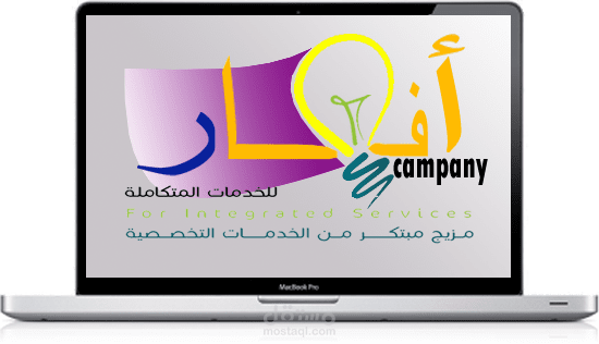شعار شركتي الخاصة