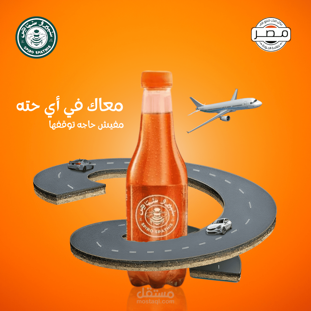 سبيرو سباتس