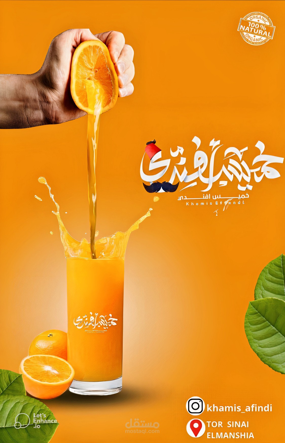 عصير برتقال