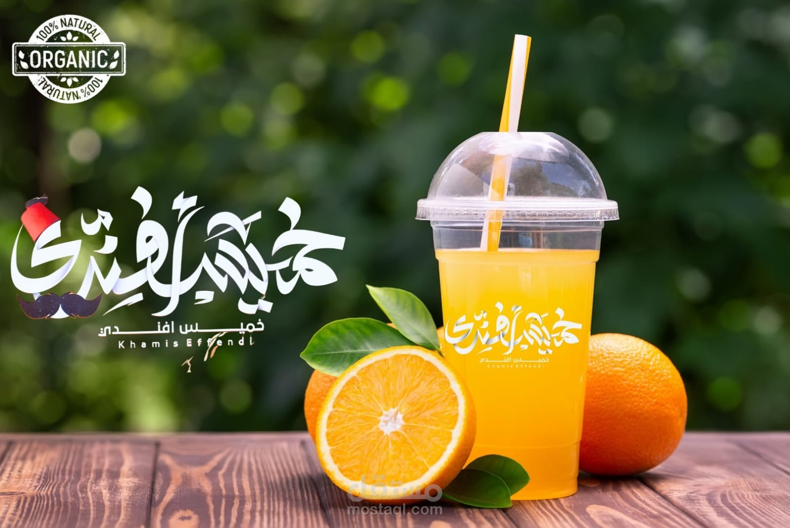 خميس افندي