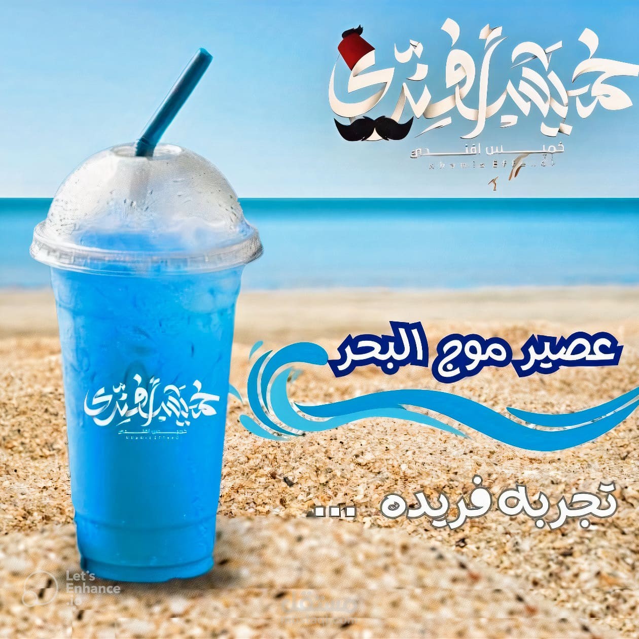 موج البحر