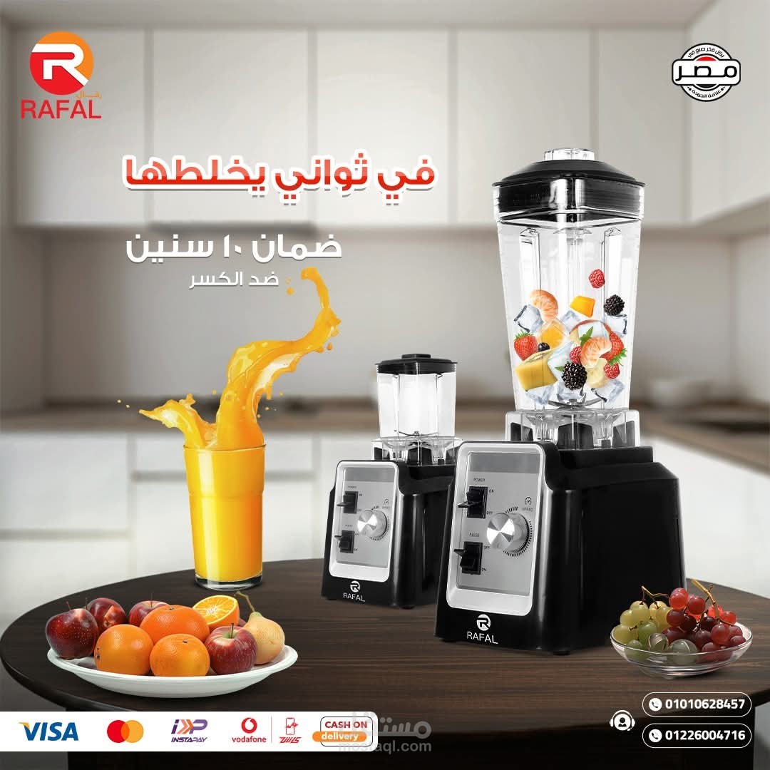 تصميم اعلان لمنتجات كهربائية