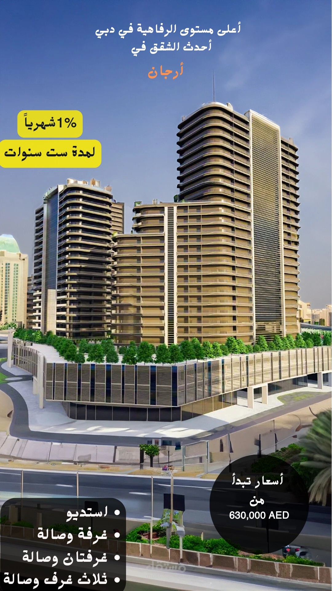 إعلانات عقارية