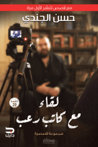 ترجمة