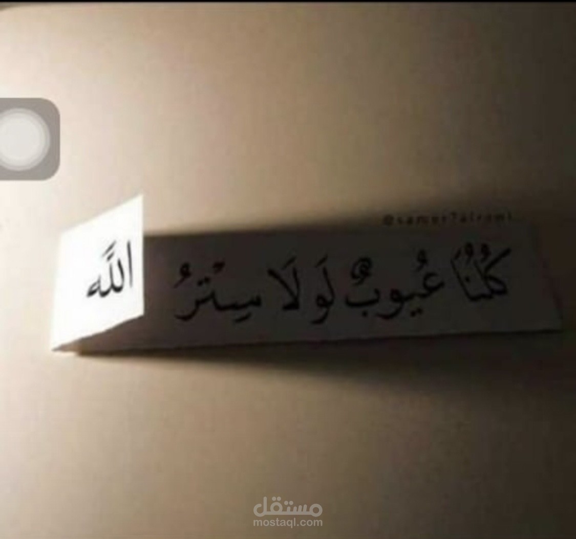 اعمال شخصيا