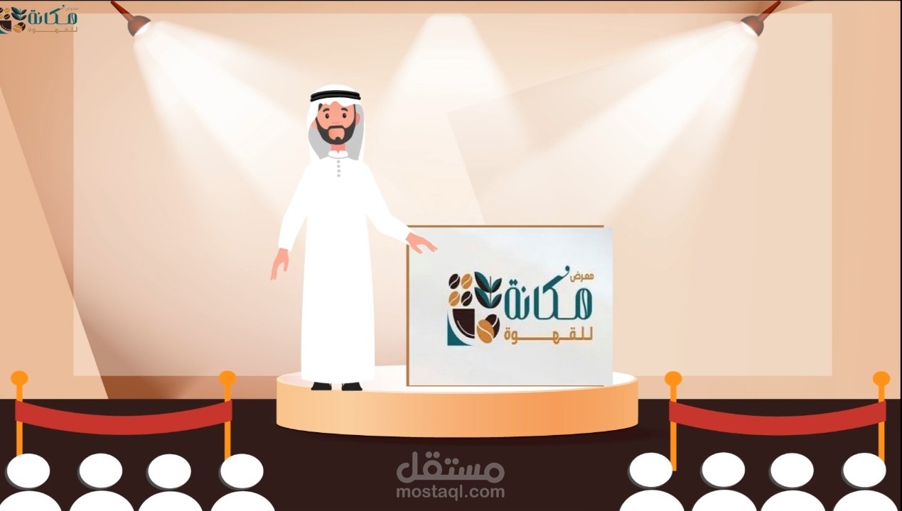 فيديو موشن جرافيك لمنتج بالسعودية