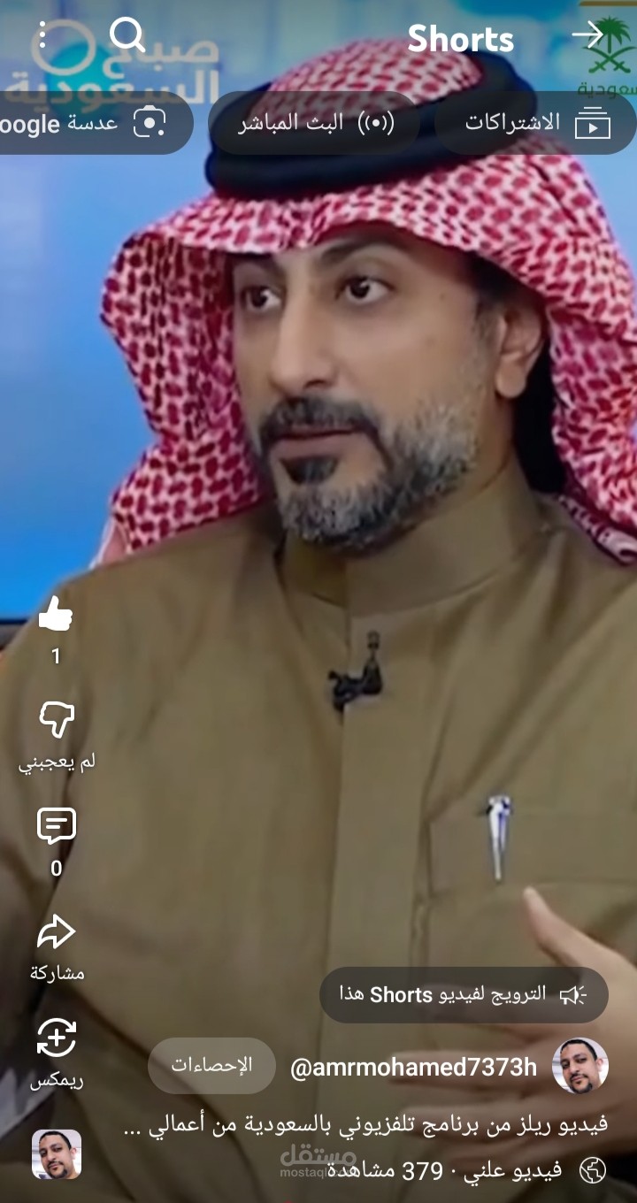 ريلز من برنامج صباح السعوديه