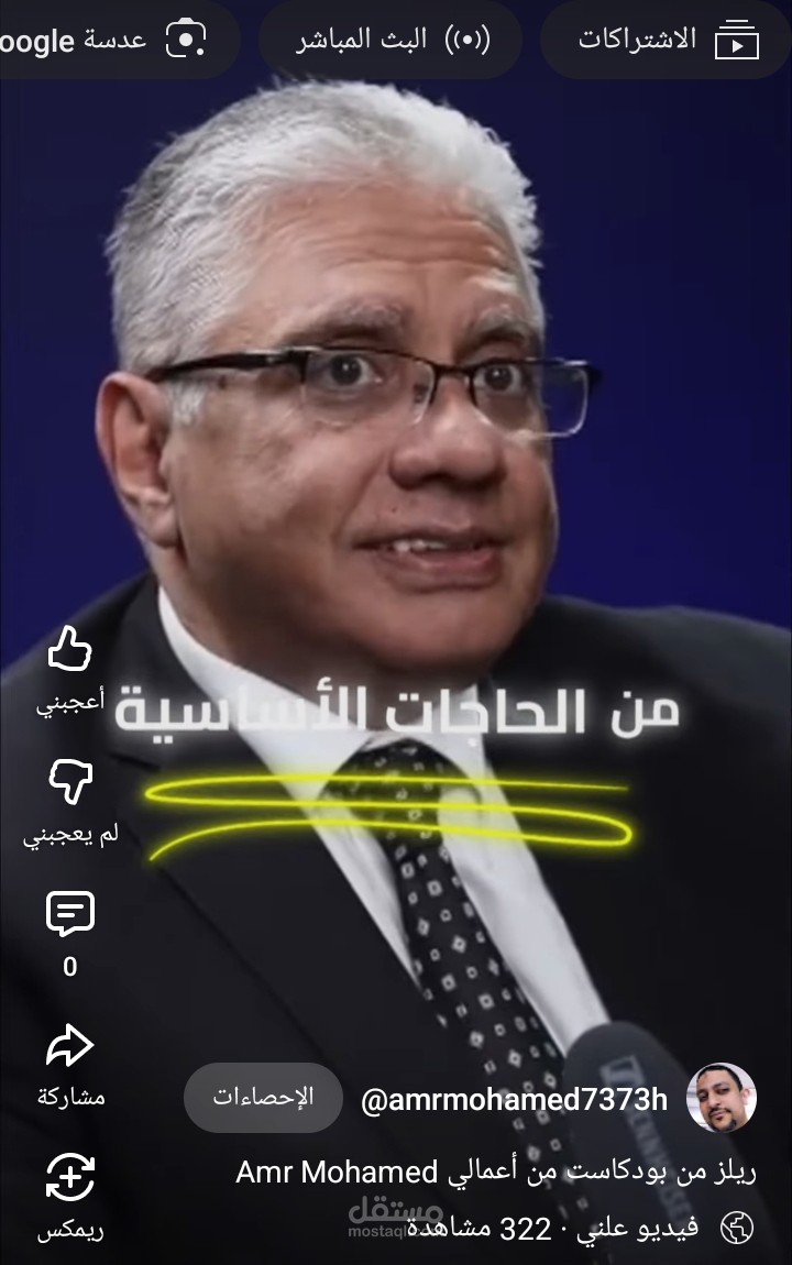 ريلز من بودكاست برنامج توعية